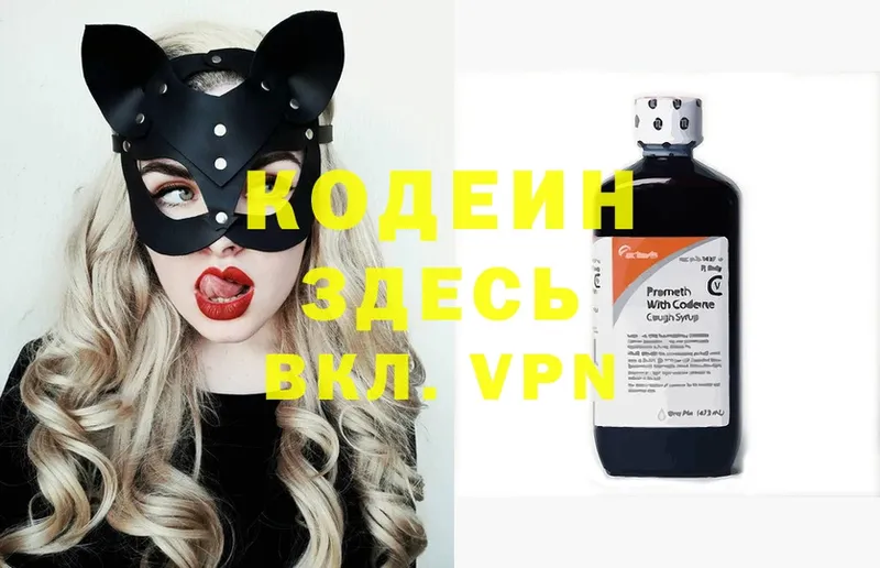 Codein Purple Drank  как найти закладки  Верхняя Салда 